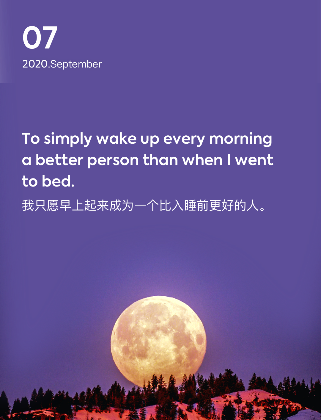 词霸每日一句