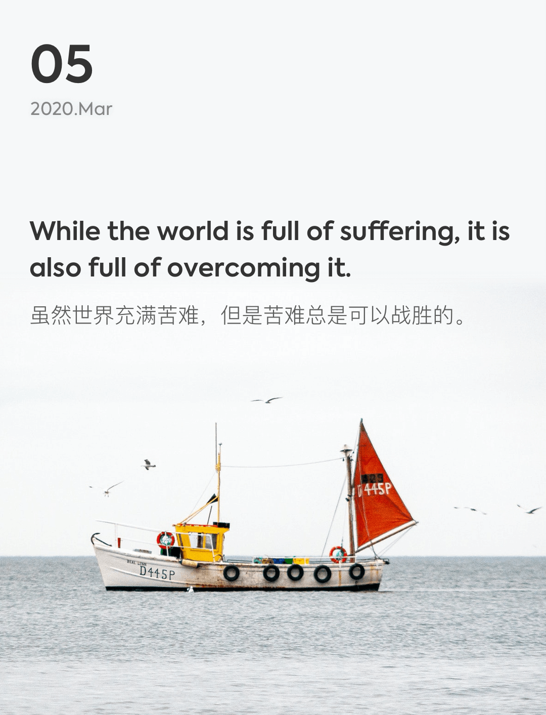 词霸每日一句