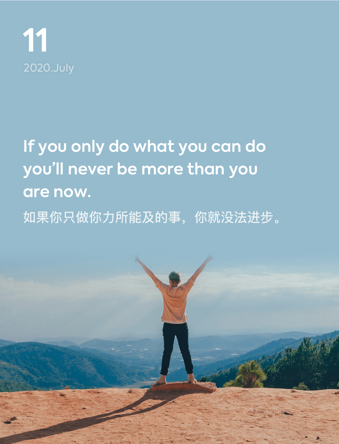词霸每日一句